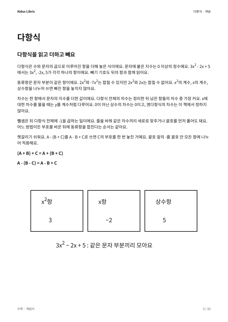 A real Mathematics concept-book page