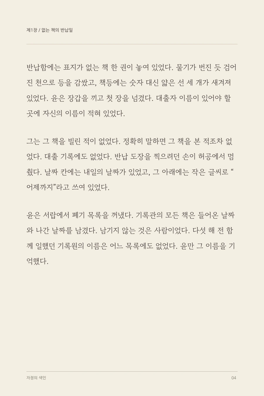 자정의 색인 본문 편집